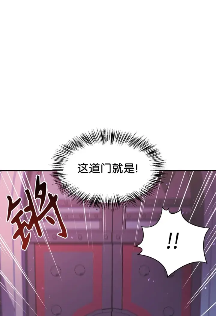 漫画《当反派拥有了全知属性》027 教程结束第20张图