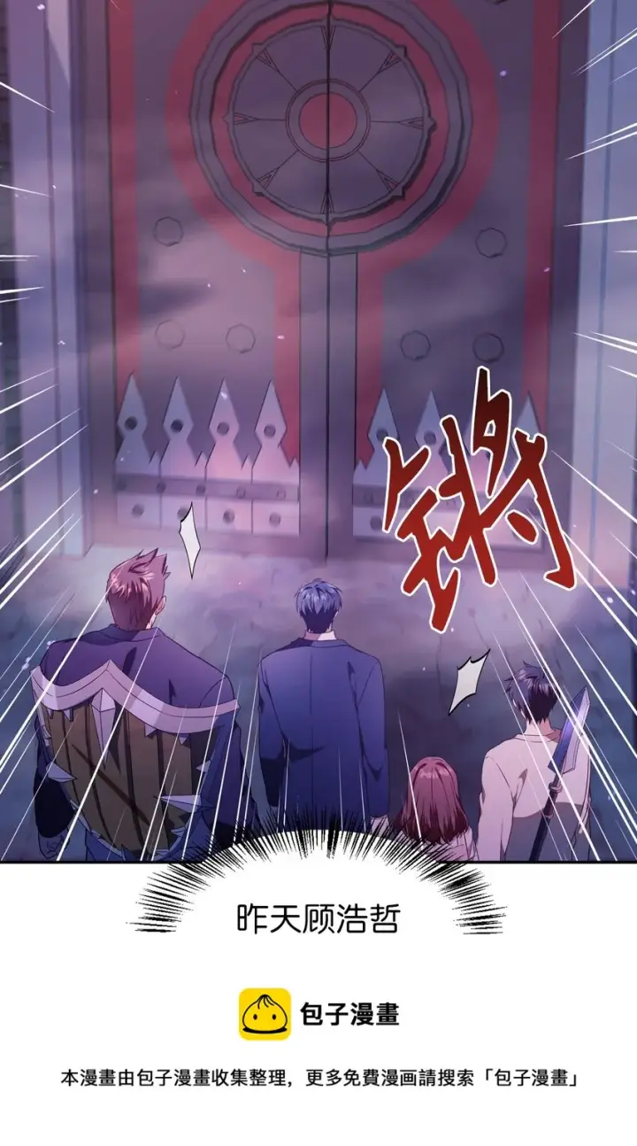 漫画《当反派拥有了全知属性》027 教程结束第21张图