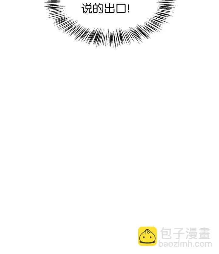 漫画《当反派拥有了全知属性》027 教程结束第22张图