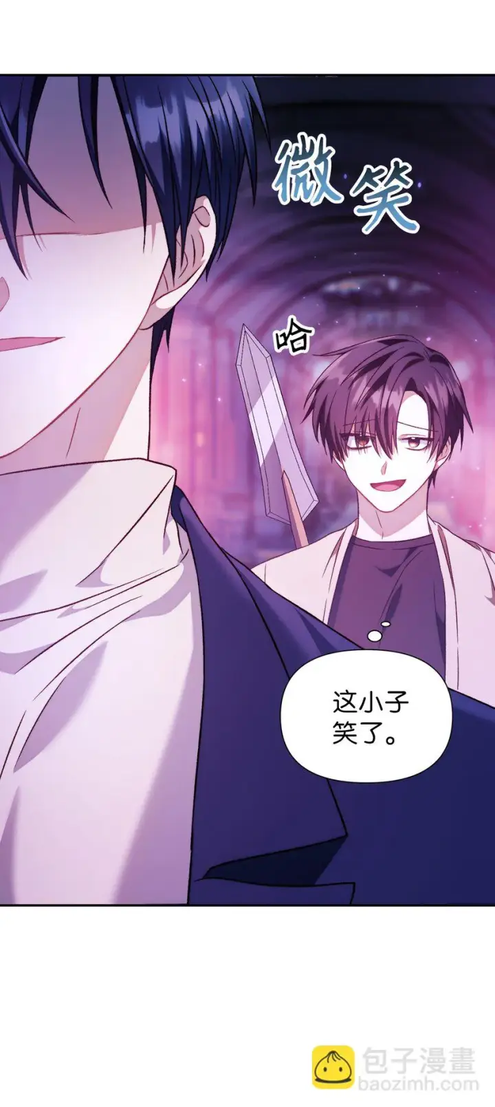 漫画《当反派拥有了全知属性》027 教程结束第23张图