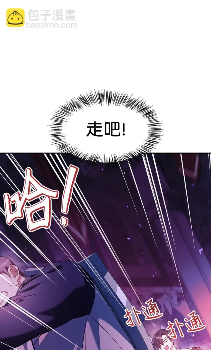 漫画《当反派拥有了全知属性》027 教程结束第26张图