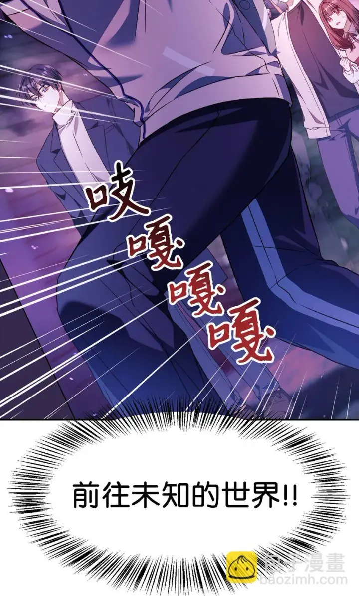 漫画《当反派拥有了全知属性》027 教程结束第27张图
