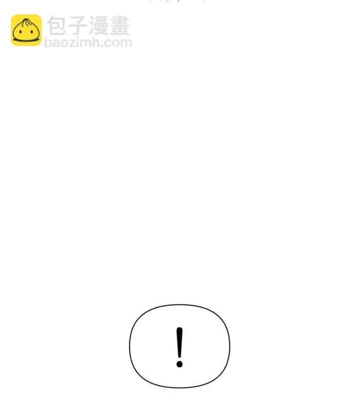 漫画《当反派拥有了全知属性》027 教程结束第28张图