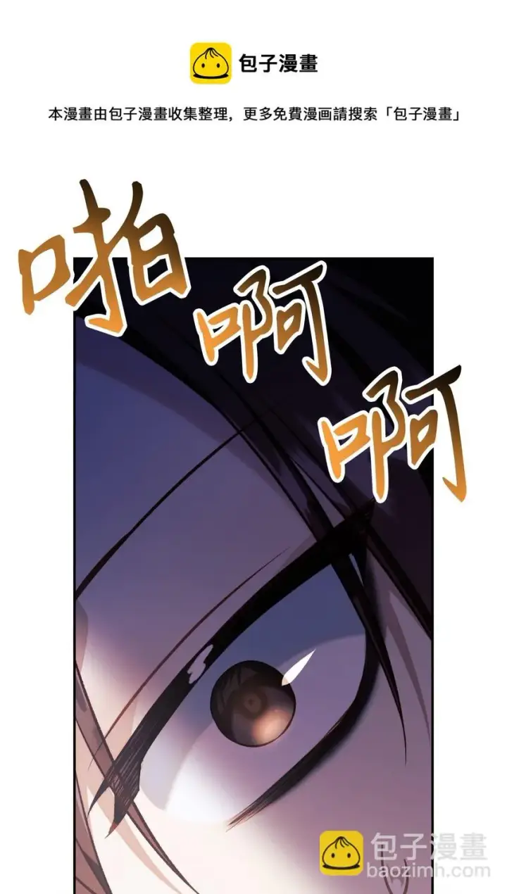漫画《当反派拥有了全知属性》027 教程结束第29张图