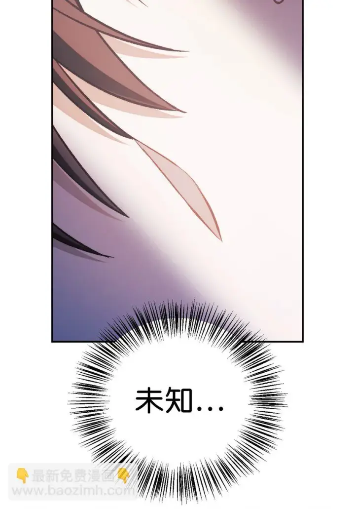 漫画《当反派拥有了全知属性》027 教程结束第30张图