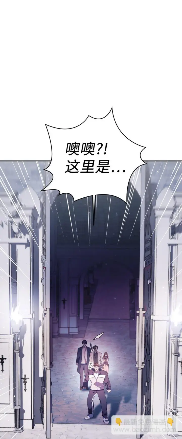 漫画《当反派拥有了全知属性》027 教程结束第32张图