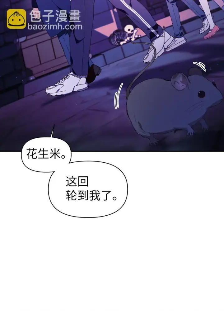 漫画《当反派拥有了全知属性》027 教程结束第4张图