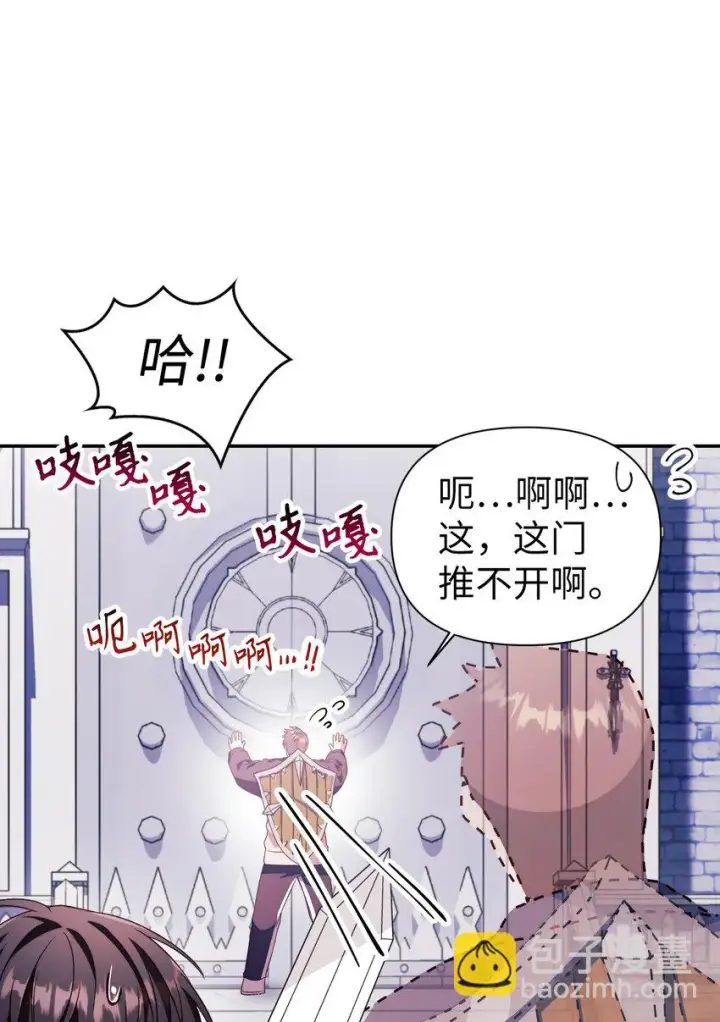 漫画《当反派拥有了全知属性》027 教程结束第40张图