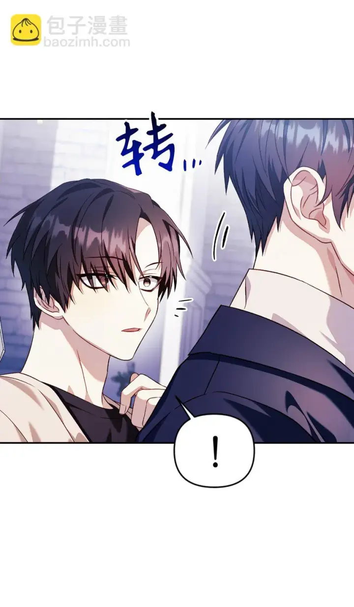 漫画《当反派拥有了全知属性》027 教程结束第44张图