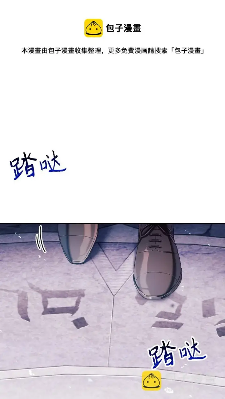 漫画《当反派拥有了全知属性》027 教程结束第45张图