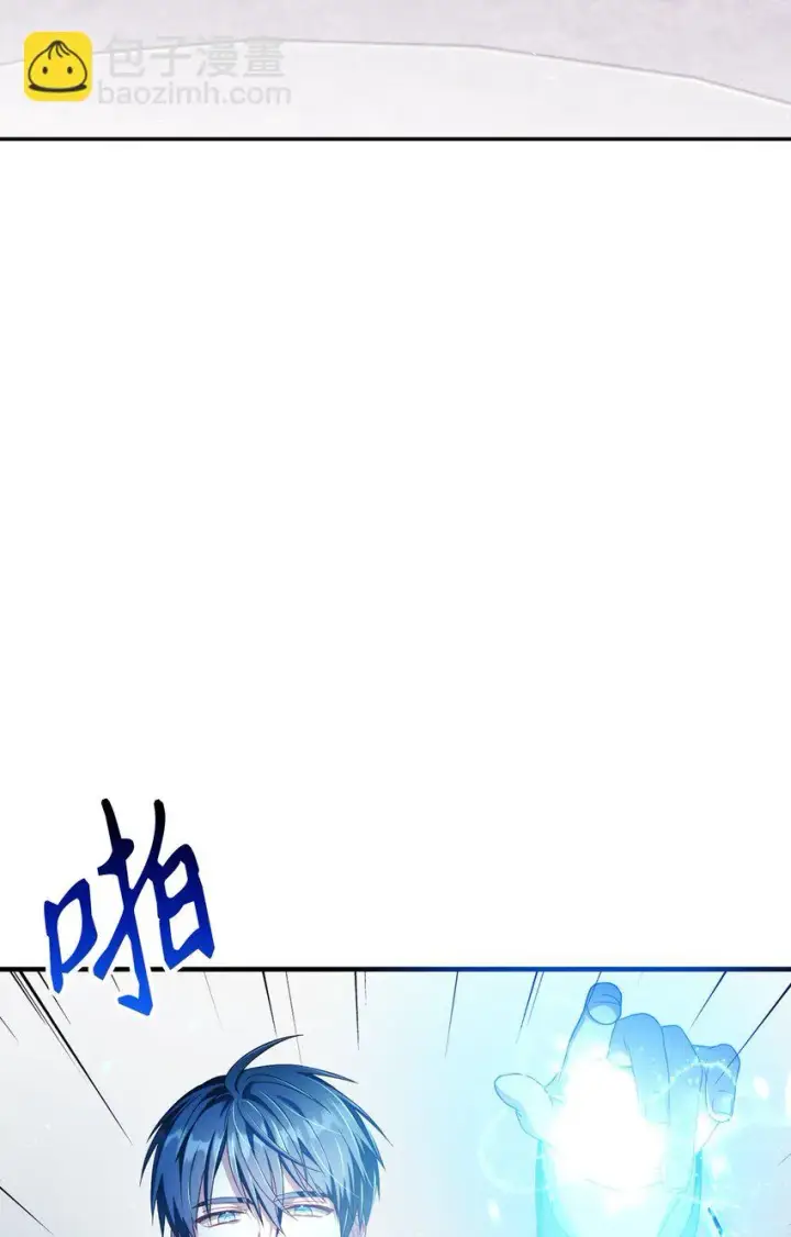 漫画《当反派拥有了全知属性》027 教程结束第46张图