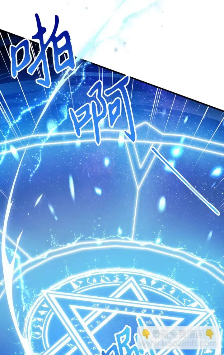 漫画《当反派拥有了全知属性》027 教程结束第48张图