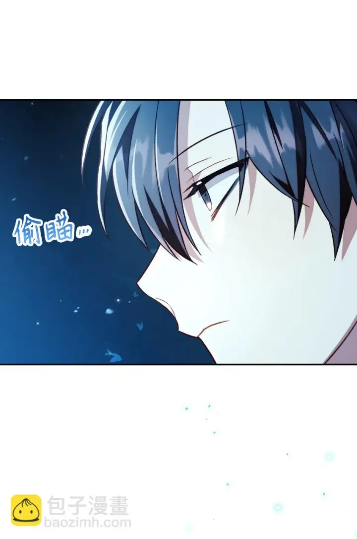 漫画《当反派拥有了全知属性》027 教程结束第54张图