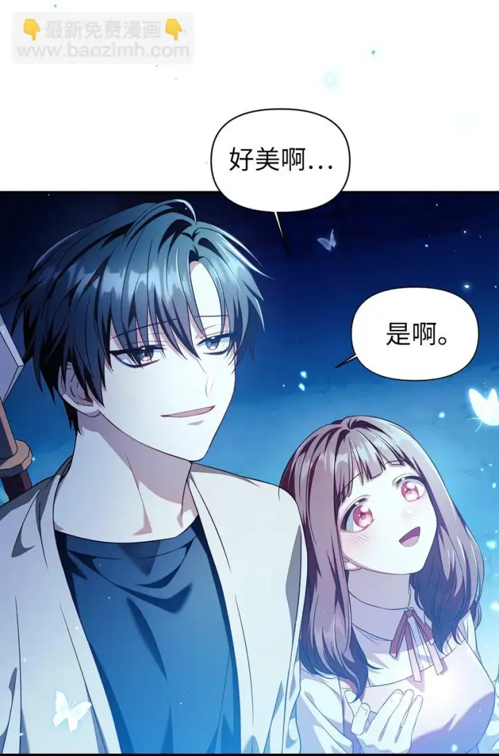 漫画《当反派拥有了全知属性》027 教程结束第59张图