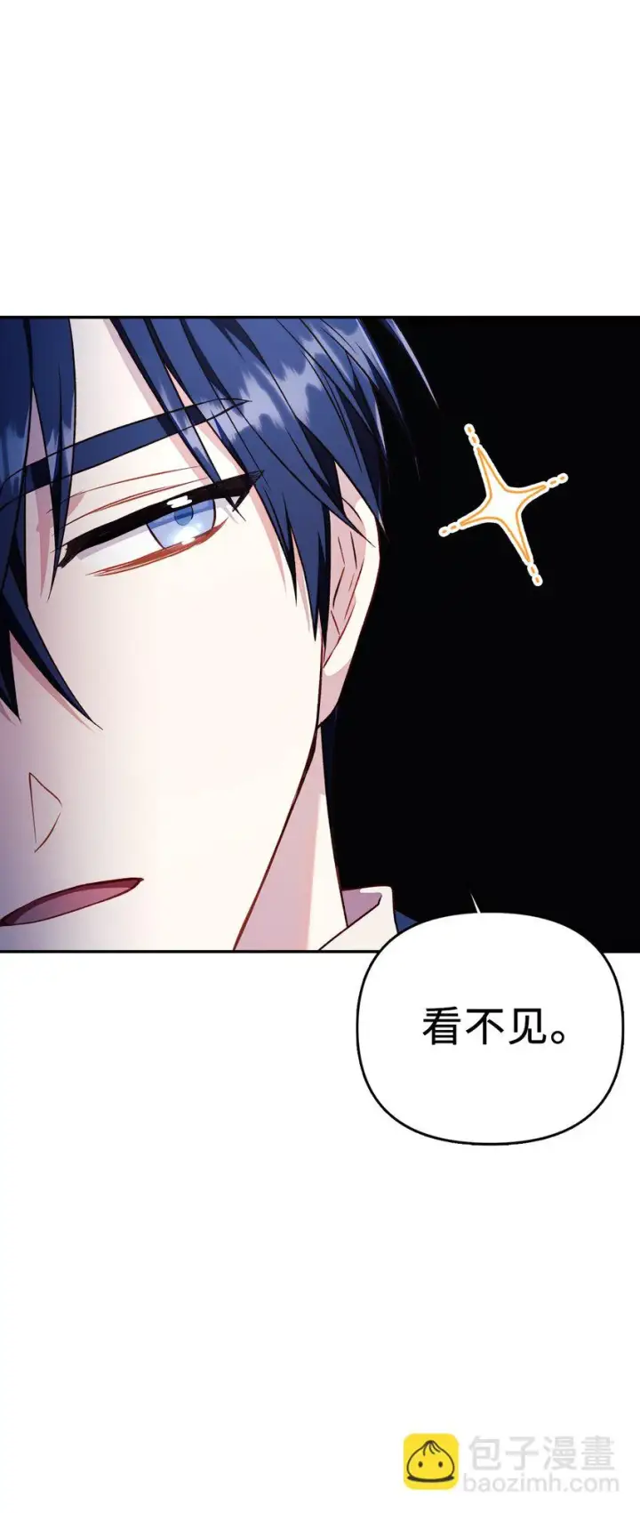 漫画《当反派拥有了全知属性》027 教程结束第6张图