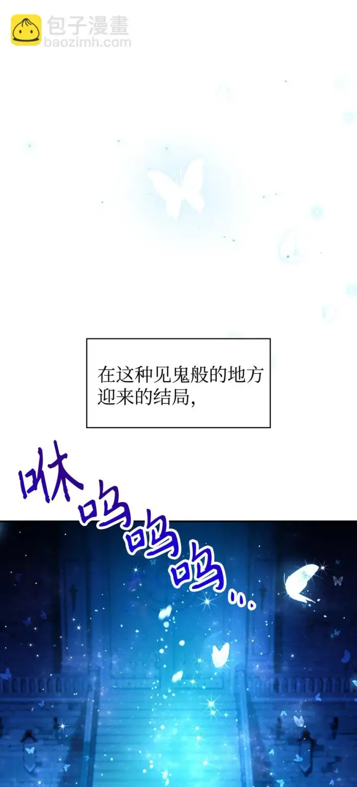 漫画《当反派拥有了全知属性》027 教程结束第60张图