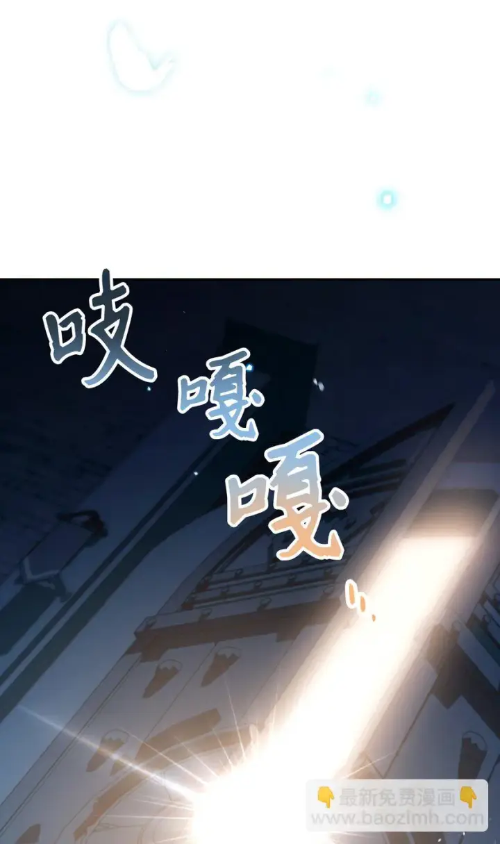 漫画《当反派拥有了全知属性》027 教程结束第62张图