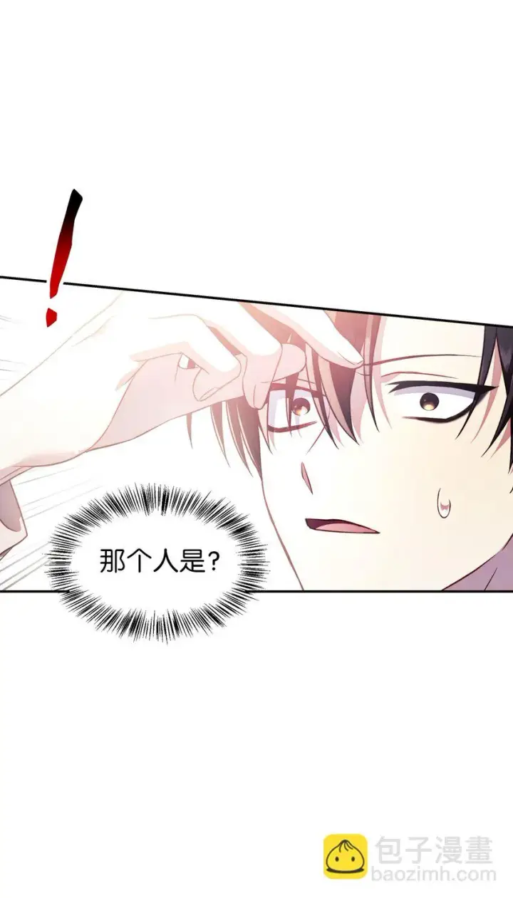 漫画《当反派拥有了全知属性》027 教程结束第66张图