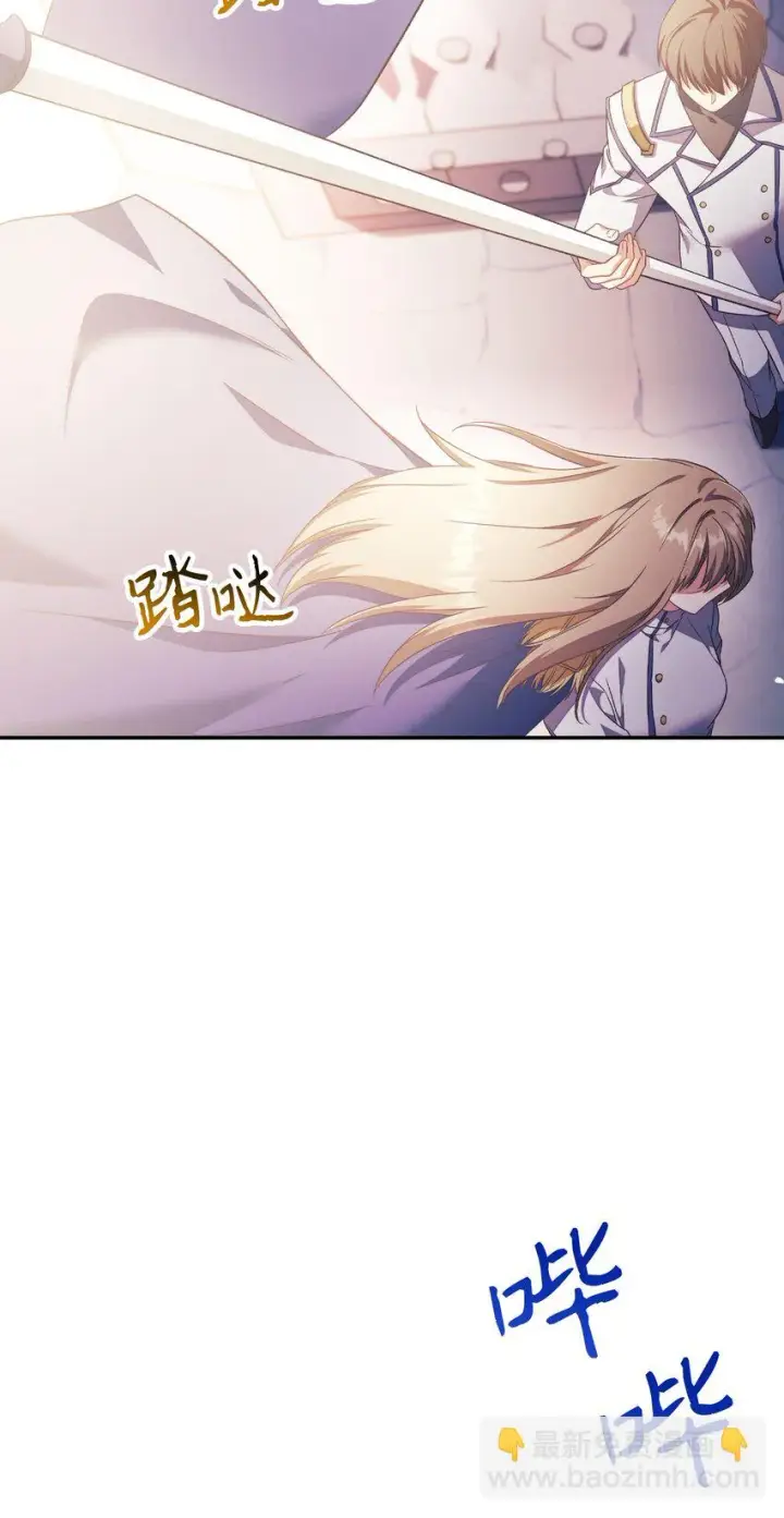 漫画《当反派拥有了全知属性》027 教程结束第68张图