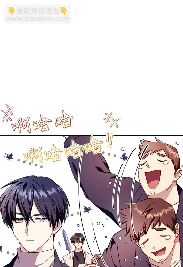漫画《当反派拥有了全知属性》027 教程结束第7张图