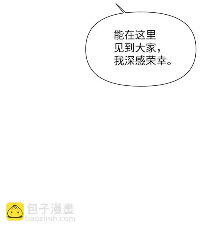 漫画《当反派拥有了全知属性》027 教程结束第71张图