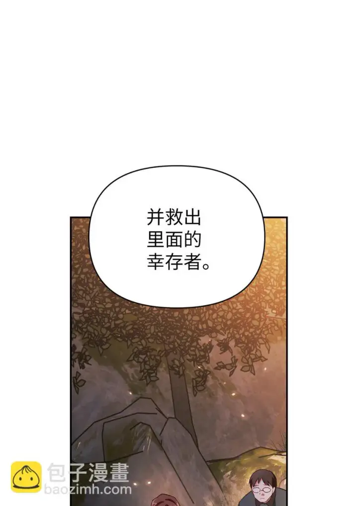漫画《当反派拥有了全知属性》027 教程结束第80张图