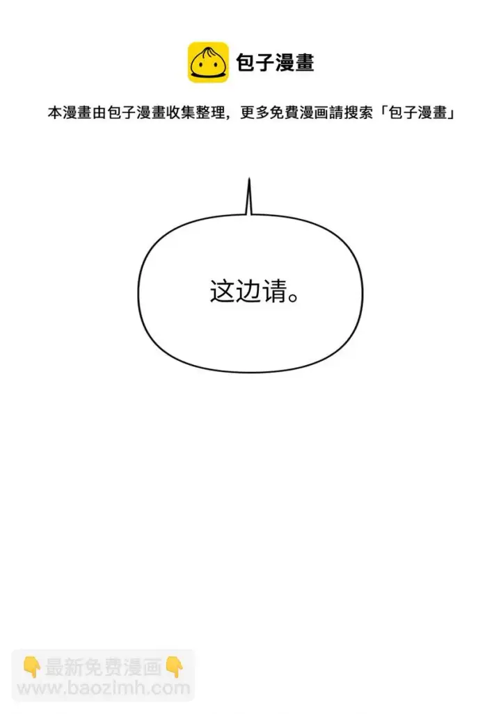 漫画《当反派拥有了全知属性》027 教程结束第89张图