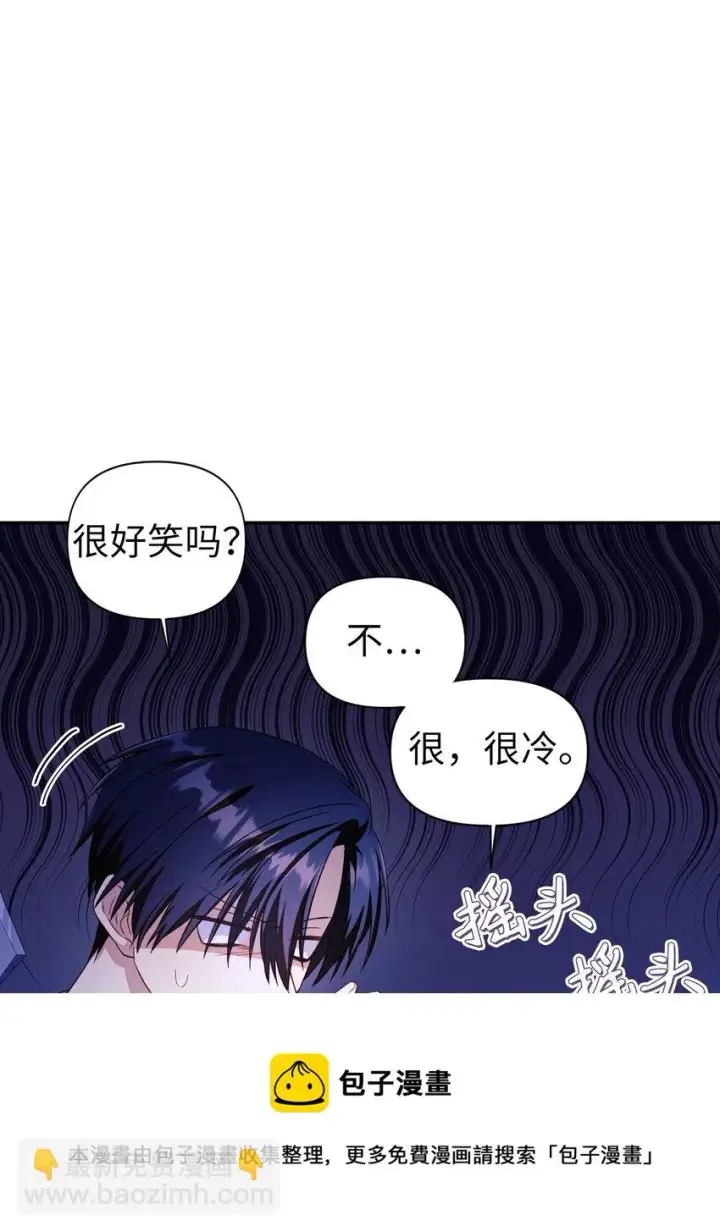 漫画《当反派拥有了全知属性》027 教程结束第9张图