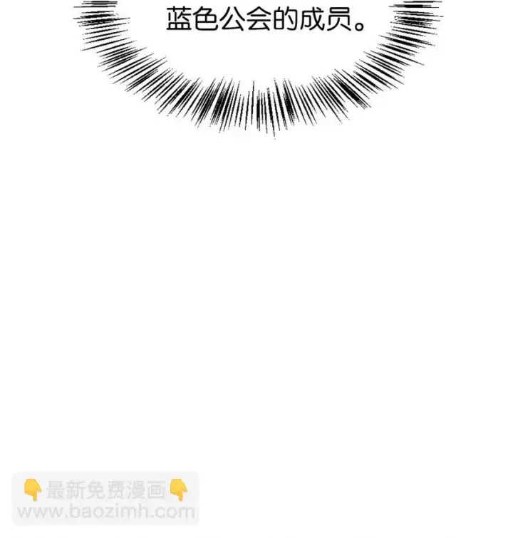漫画《当反派拥有了全知属性》028 虚假的辉煌第106张图