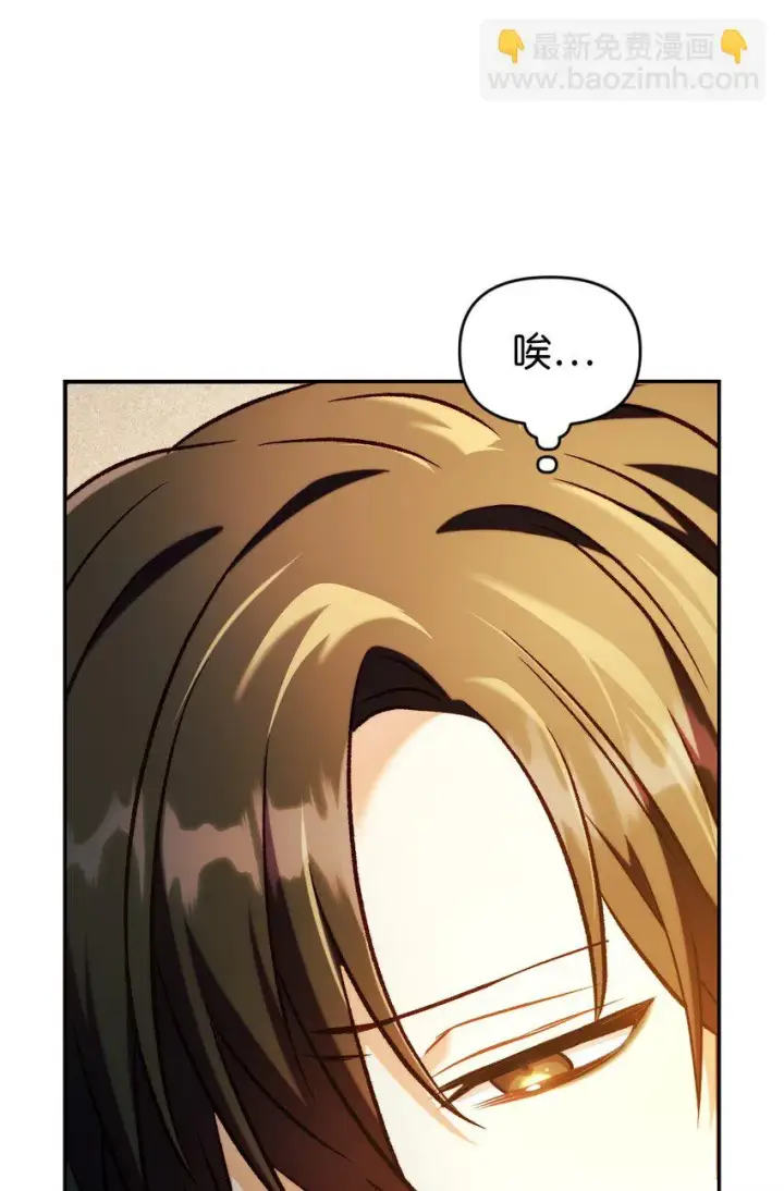 漫画《当反派拥有了全知属性》028 虚假的辉煌第111张图