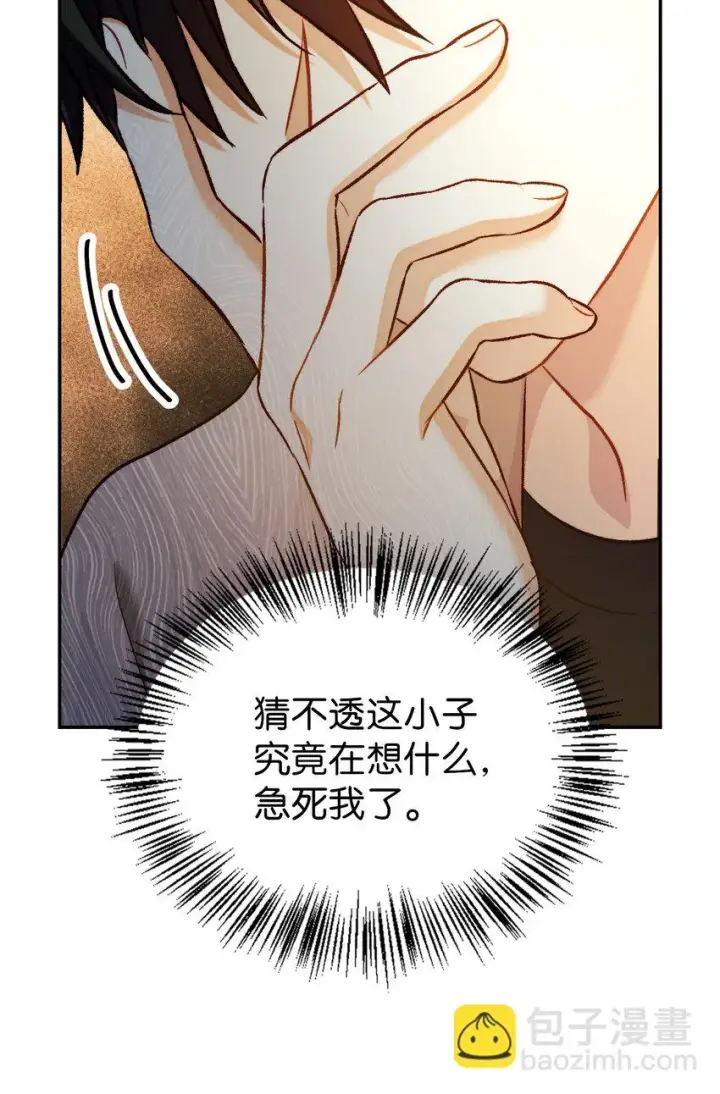 漫画《当反派拥有了全知属性》028 虚假的辉煌第112张图