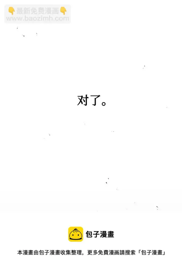 漫画《当反派拥有了全知属性》028 虚假的辉煌第113张图