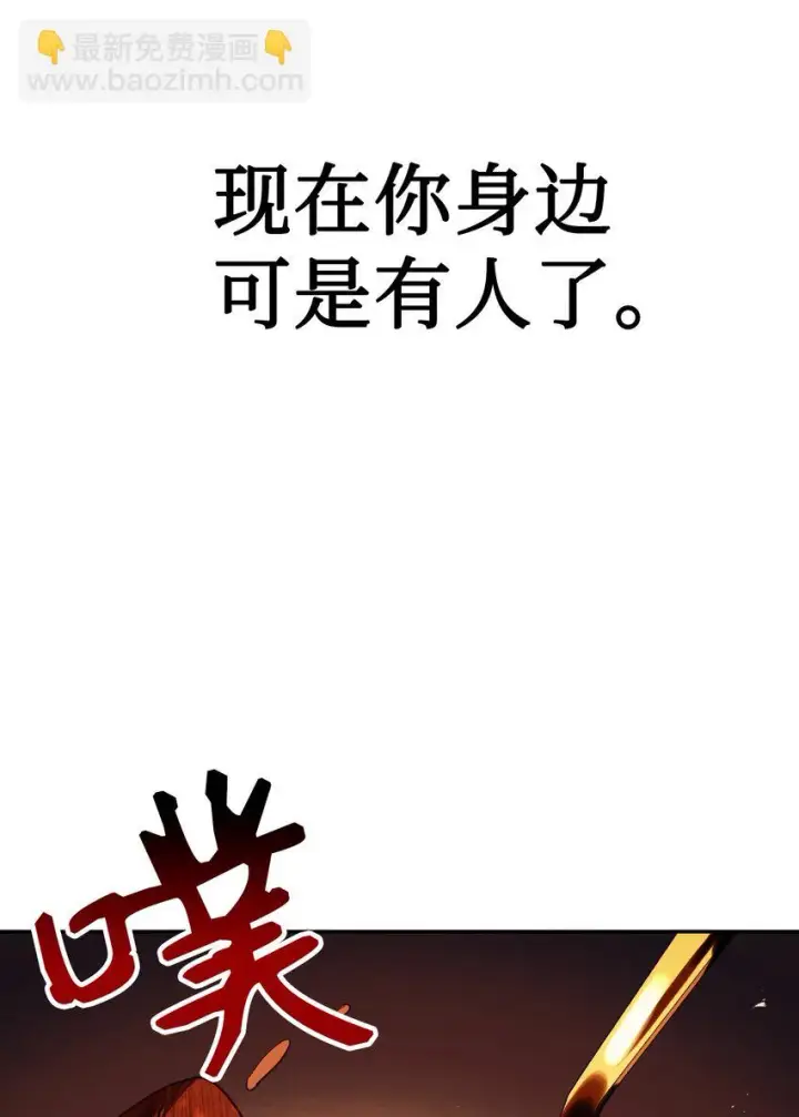漫画《当反派拥有了全知属性》028 虚假的辉煌第120张图