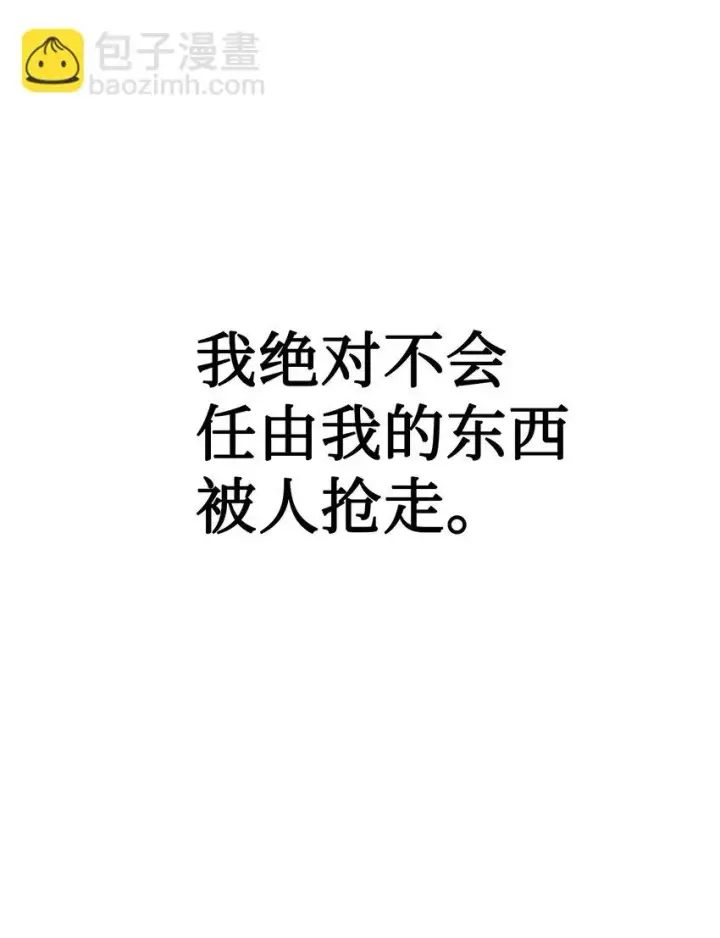 漫画《当反派拥有了全知属性》028 虚假的辉煌第123张图