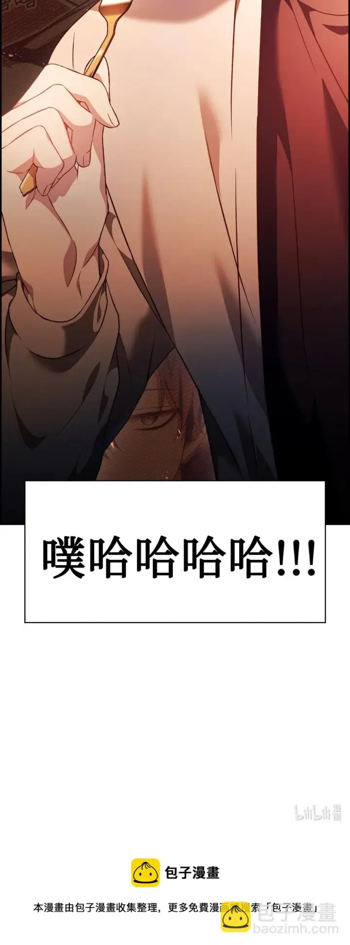 漫画《当反派拥有了全知属性》028 虚假的辉煌第127张图