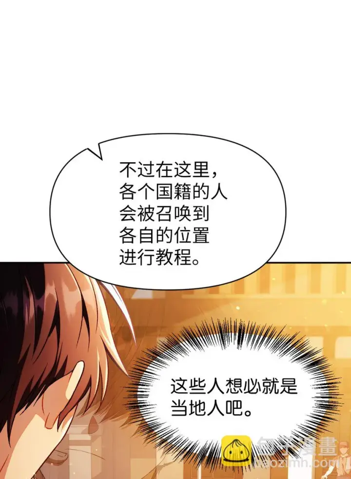 漫画《当反派拥有了全知属性》028 虚假的辉煌第15张图