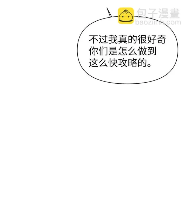漫画《当反派拥有了全知属性》028 虚假的辉煌第19张图