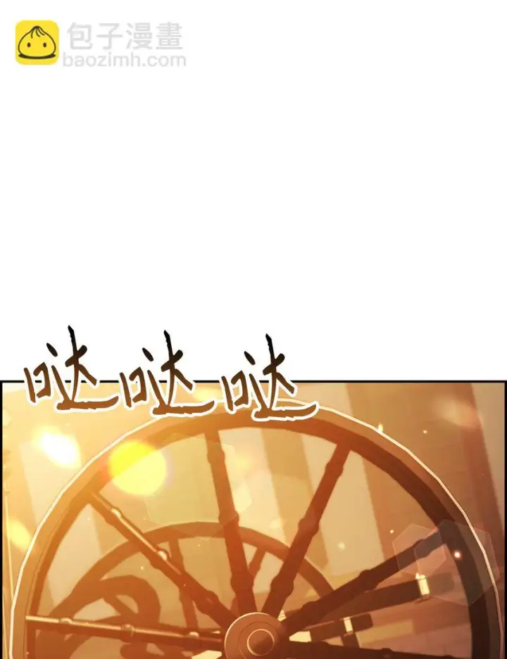 漫画《当反派拥有了全知属性》028 虚假的辉煌第2张图