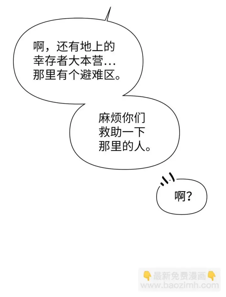 漫画《当反派拥有了全知属性》028 虚假的辉煌第23张图