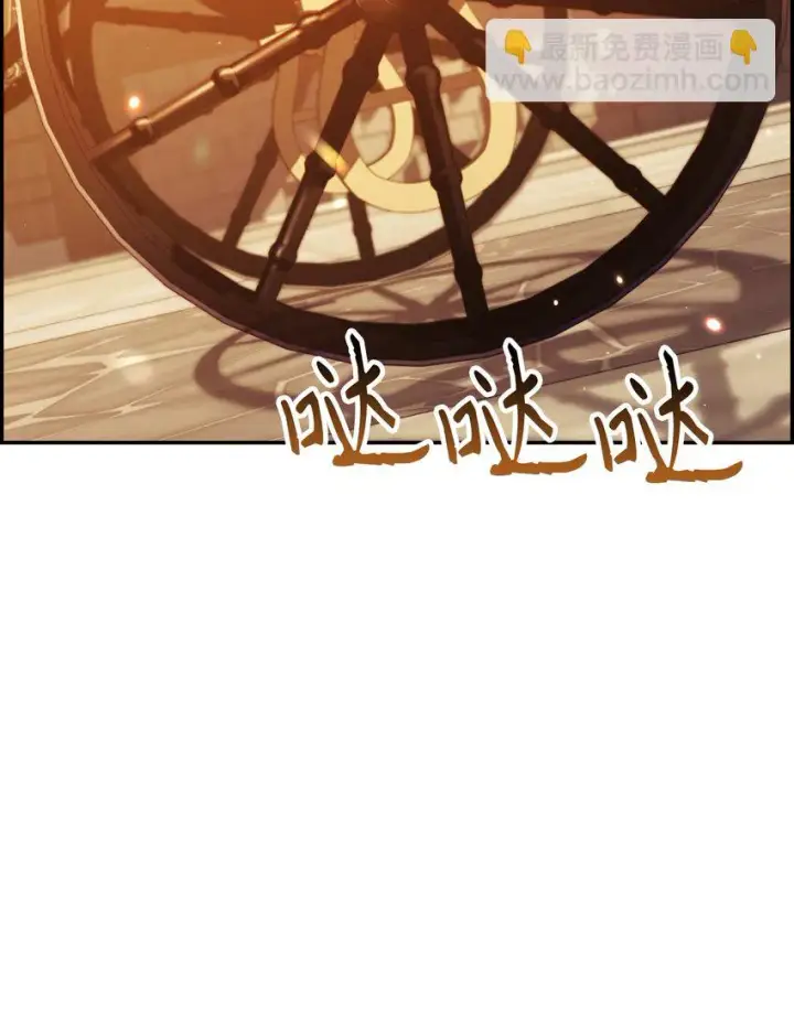 漫画《当反派拥有了全知属性》028 虚假的辉煌第3张图