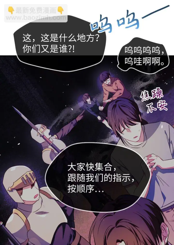 漫画《当反派拥有了全知属性》028 虚假的辉煌第32张图