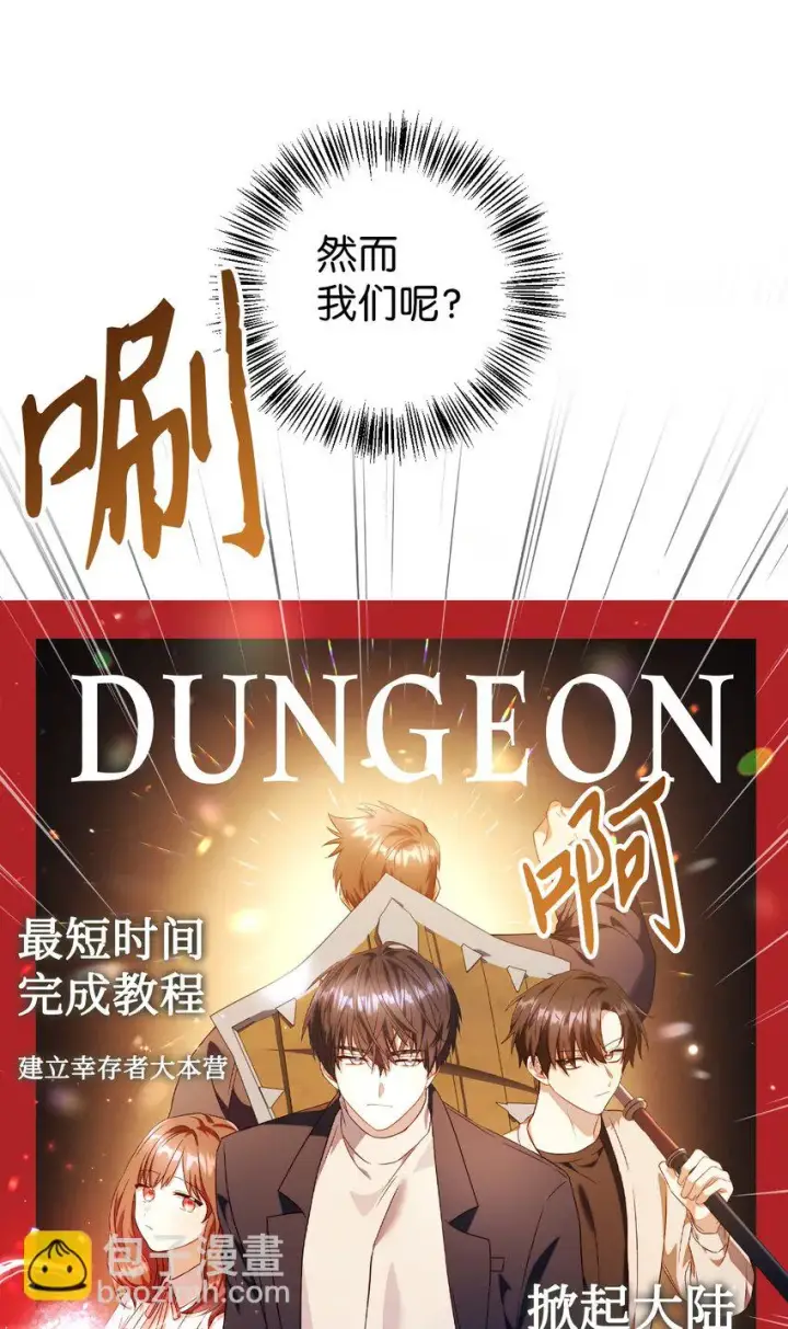 漫画《当反派拥有了全知属性》028 虚假的辉煌第35张图
