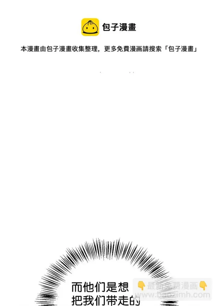 漫画《当反派拥有了全知属性》028 虚假的辉煌第37张图