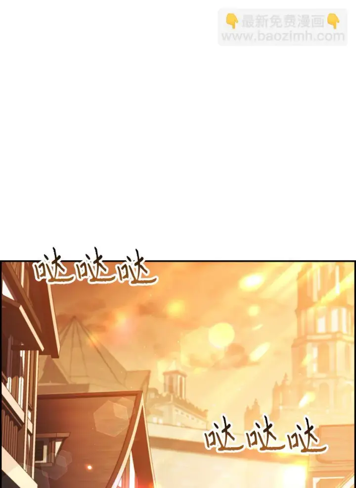 漫画《当反派拥有了全知属性》028 虚假的辉煌第4张图