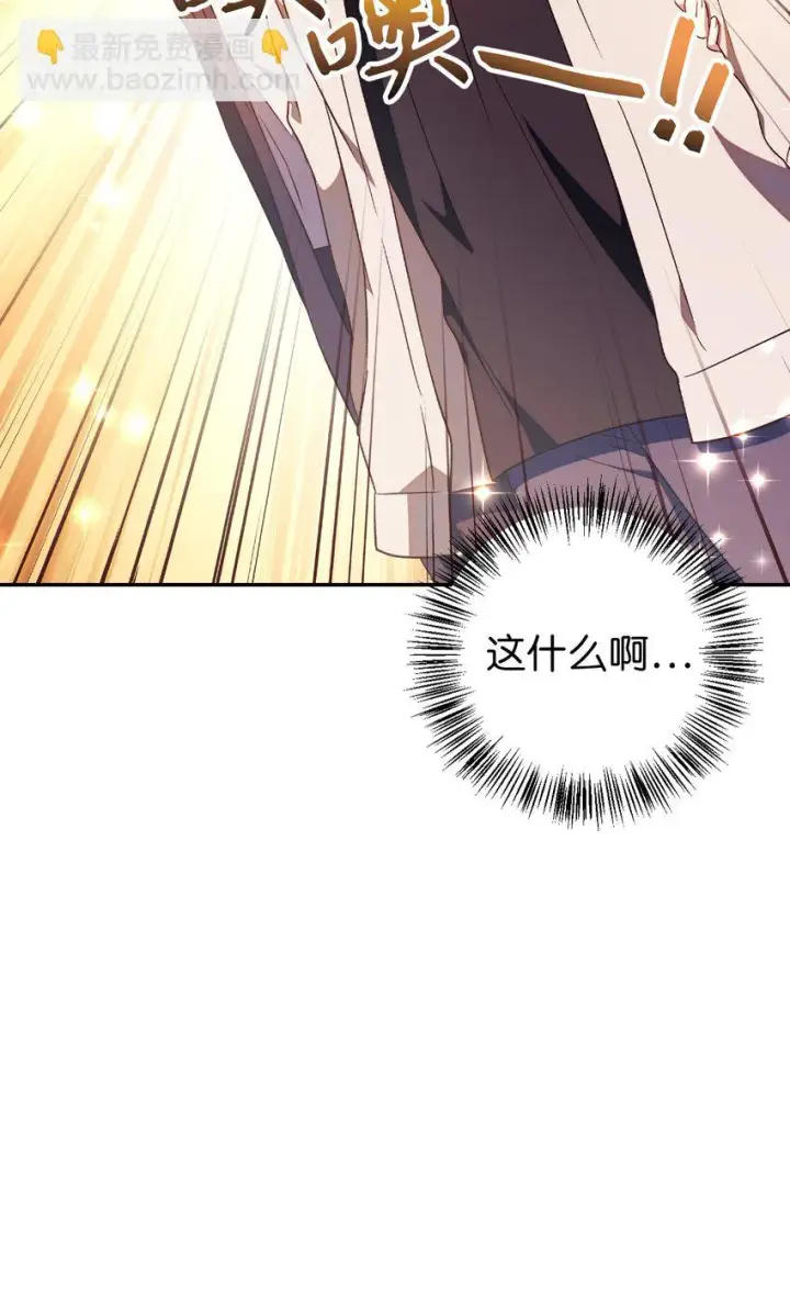 漫画《当反派拥有了全知属性》028 虚假的辉煌第52张图