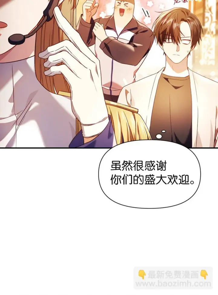 漫画《当反派拥有了全知属性》028 虚假的辉煌第56张图