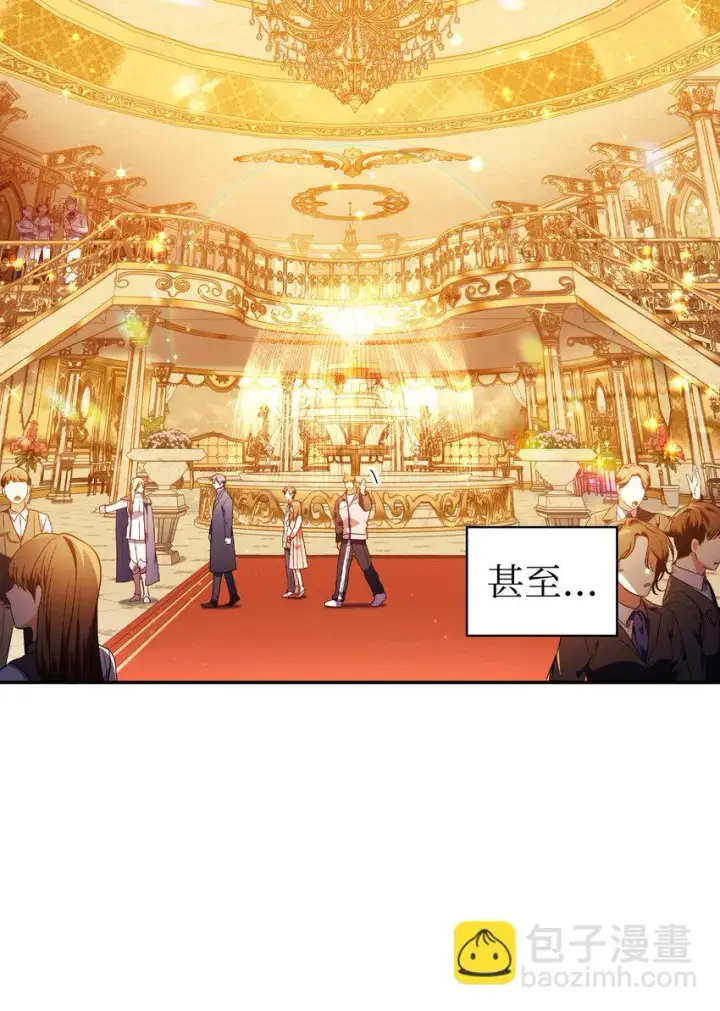 漫画《当反派拥有了全知属性》028 虚假的辉煌第60张图
