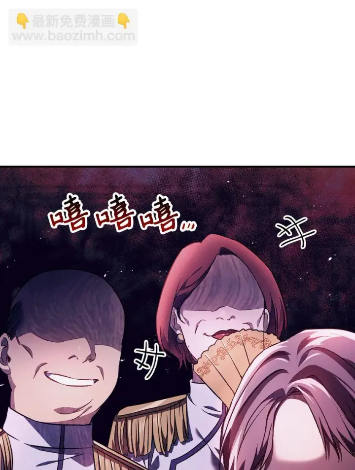 漫画《当反派拥有了全知属性》028 虚假的辉煌第62张图
