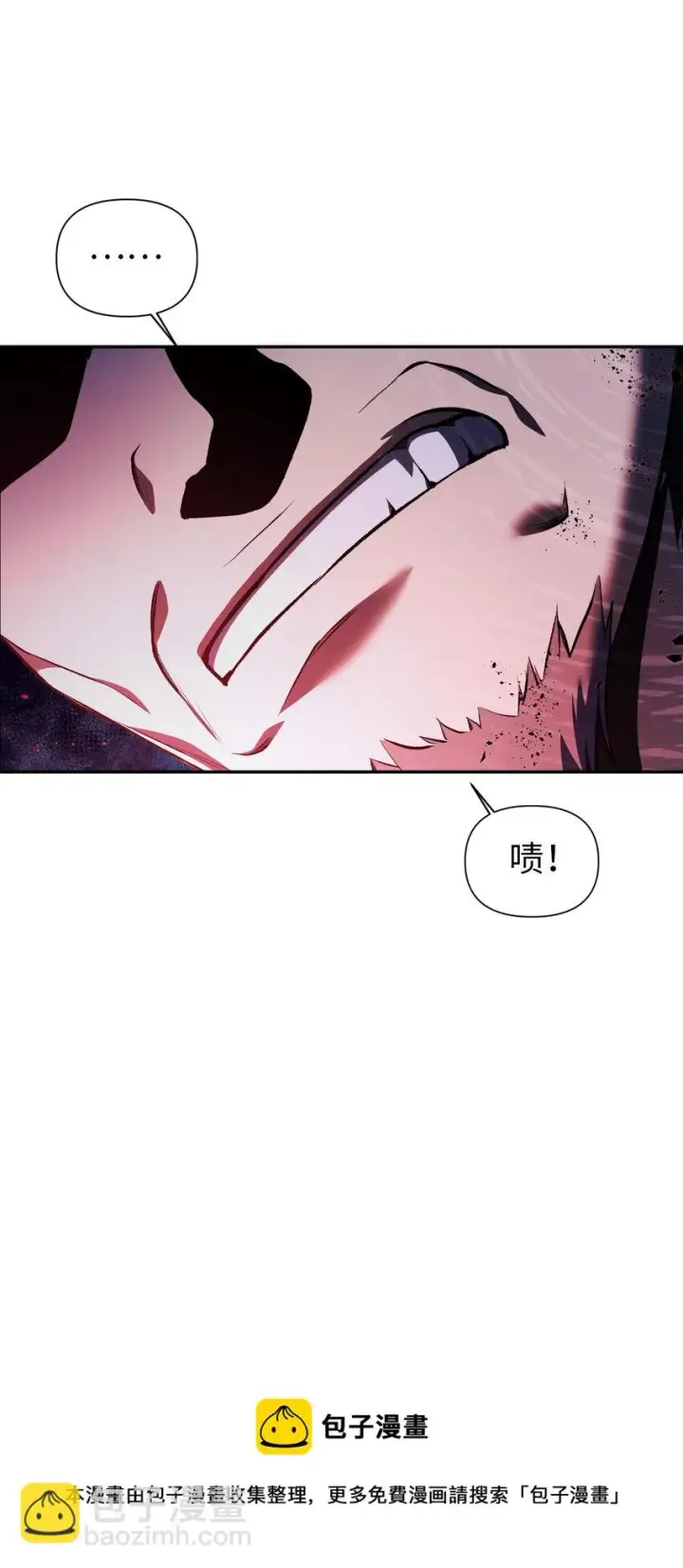 漫画《当反派拥有了全知属性》028 虚假的辉煌第65张图