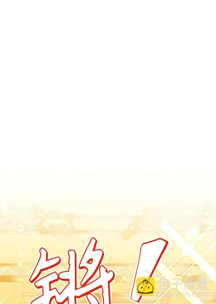 漫画《当反派拥有了全知属性》028 虚假的辉煌第66张图